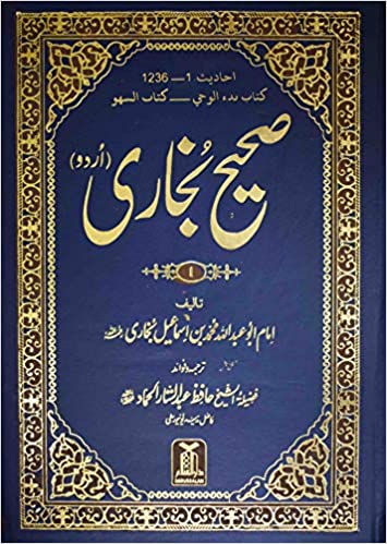 Sahih Bukhari (Urdu) 6 Volumes